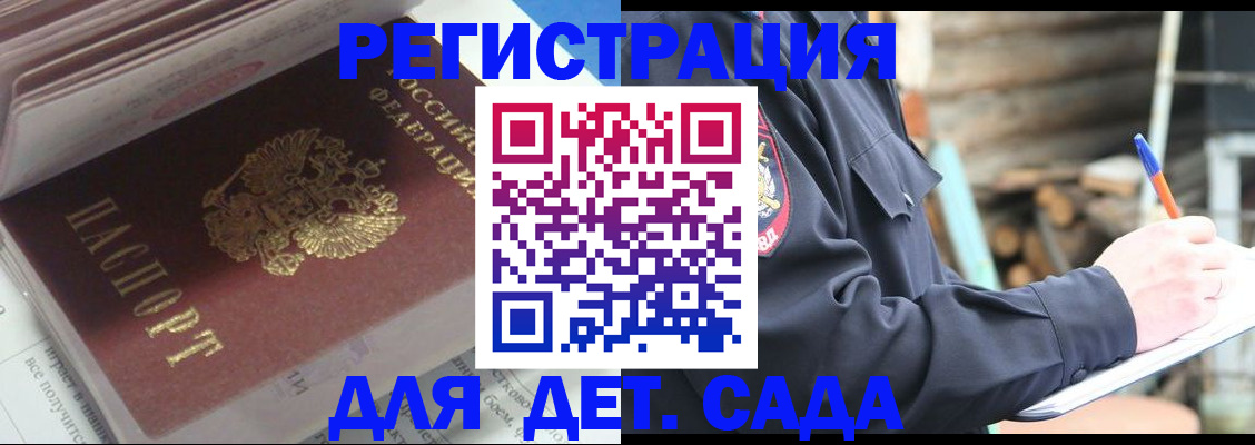 прописка гарантия в Сланцах