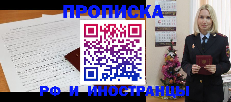 прописка поиск в Сланцах